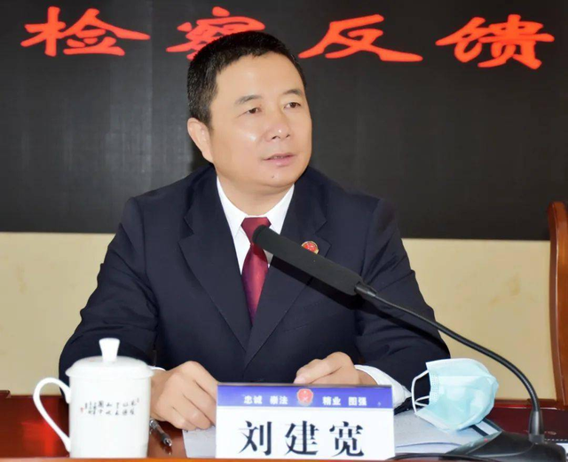 清廉观察 从2014年纪委公开关注到今年刘建宽落马，打掉一只政法虎多么不易