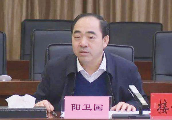 湖南省委台办主任阳卫国被查 曾任株洲市长